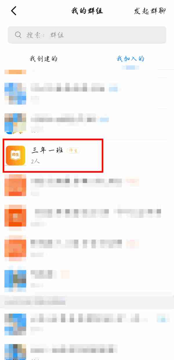 钉钉家校本在哪找 钉钉进入家校本方法一览