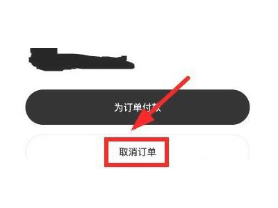snkrs在哪取消订单 snkrs取消订单方法一览