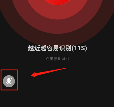 网易云音乐怎么识别其他app歌曲 网易云音乐在其他应用识曲方法一览