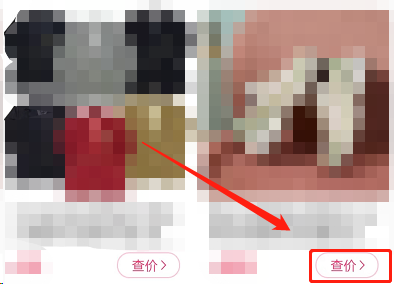 淘宝商品怎么查价比价 淘宝对比商品价格操作分享