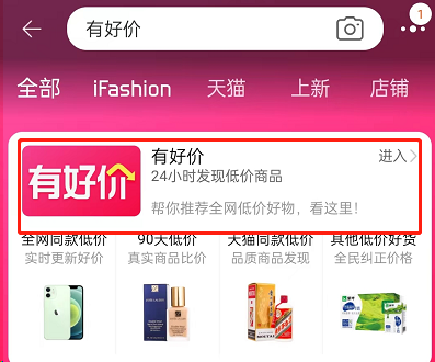 淘宝商品怎么查价比价 淘宝对比商品价格操作分享