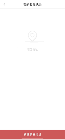 网易蜗牛读书怎样添加收货地址 网易蜗牛读书录入收货地址方法分享