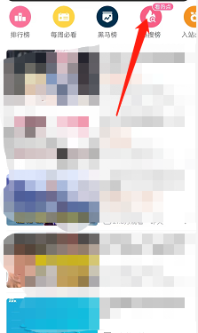 哔哩哔哩如何查找热搜 b站查询热搜榜单步骤分享