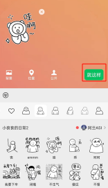 微信状态如何添加表情 微信设置状态表情操作一览