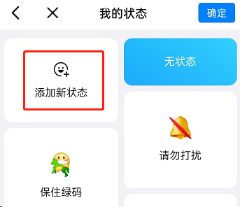钉钉工作状态怎么添加文档 钉钉把文档设置为工作状态方法一览