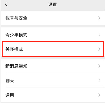 微信听文字消息怎么开启 微信文本语音朗读功能使用教程介绍