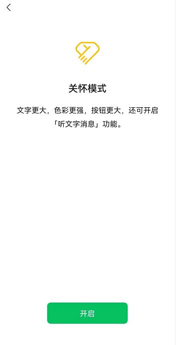 微信听文字消息怎么开启 微信文本语音朗读功能使用教程介绍
