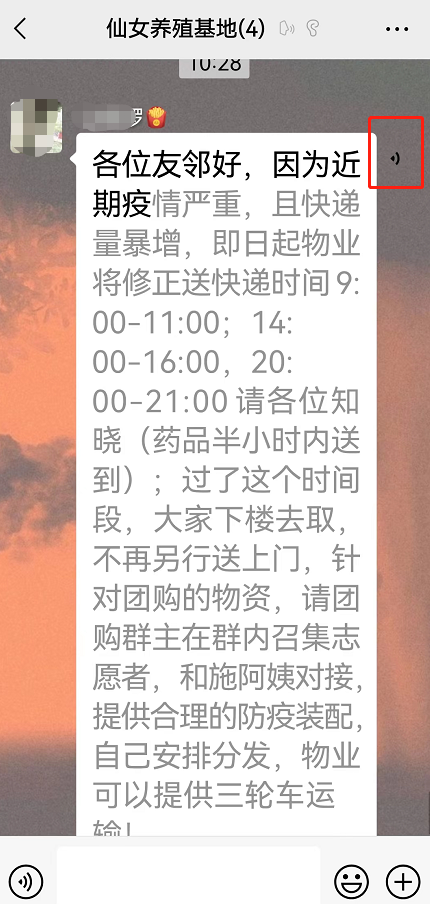 微信听文字消息怎么开启 微信文本语音朗读功能使用教程介绍