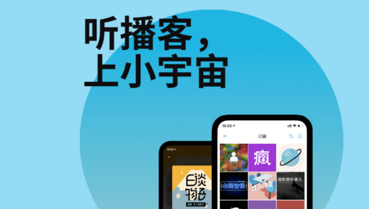 小宇宙在哪开启订阅节目推送 小宇宙APP启用节目推送通知教程一览