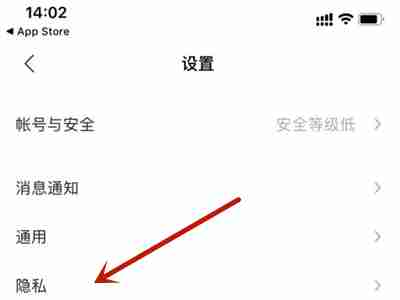 陌陌黑名单如何进入 陌陌黑名单查找教程介绍