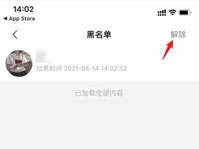 陌陌黑名单如何进入 陌陌黑名单查找教程介绍