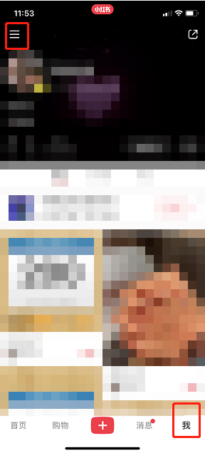 小红书怎么开通专业号 小红书申请专业号教程分享