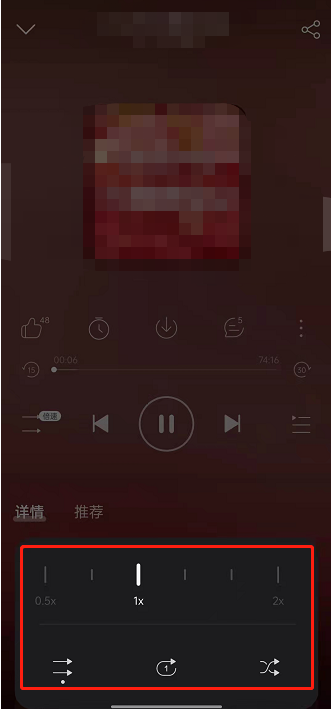 网易云音乐在哪修改博客播放速度 网易云音乐更改博客方法倍速教程介绍