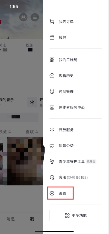 抖音短视频怎么开启密友时刻 抖音短视频消息页显示密友时刻方法介绍
