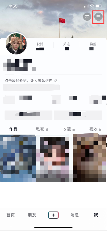 抖音短视频怎么开启密友时刻 抖音短视频消息页显示密友时刻方法介绍