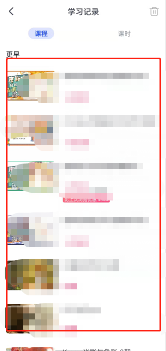 CCtalk在哪查看学习记录 CCtalk查找学习记录教程分享