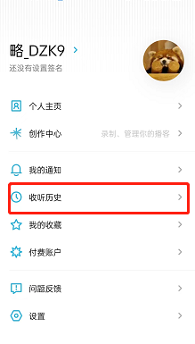 小宇宙APP在哪查找个人收听记录 小宇宙APP查询历史浏览记录方法介绍