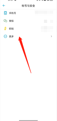 小宇宙在哪注销个人账号 小宇宙注销账号教程一览