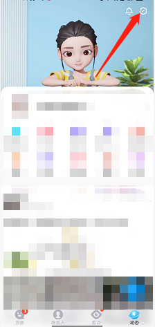 qq如何切换动态模板 qq更换动态样式方法介绍