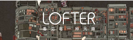 LOFTER如何发布聊聊 LOFTER发布聊聊话题流程介绍