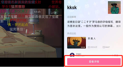 哔哩哔哩热词图鉴在哪 哔哩哔哩识别热词教程介绍