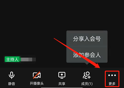 钉钉会议在哪设置语音模式 钉钉会议开启语音模式教程介绍