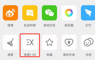 微博怎么倍速观看视频 微博设置视频倍速播放教程分享
