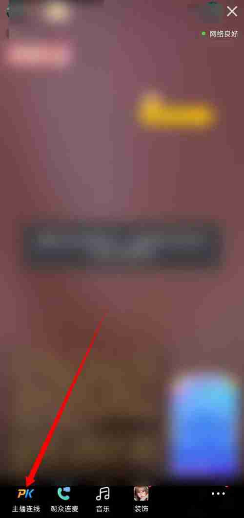 快手怎么关闭直播pk 快手退出直播PK操作分享