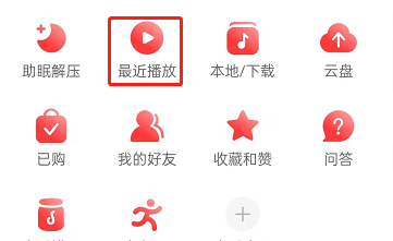 网易云音乐怎么关闭黑胶时光机 网易云音乐取消黑胶时光机周报方法介绍