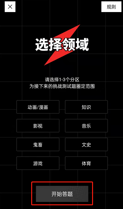 哔哩哔哩怎么成为硬核会员 哔哩哔哩硬核会员进阶入口一览