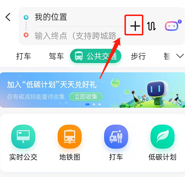 百度地图怎么设置多点路线智能调序 百度地图途经点智能调序方法介绍