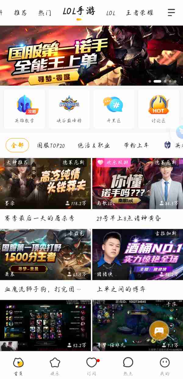 虎牙在哪看直播间人数 虎牙查看直播间人数方法介绍