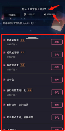 哔哩哔哩直播姬如何开启直播 哔哩哔哩直播姬开直播流程分享