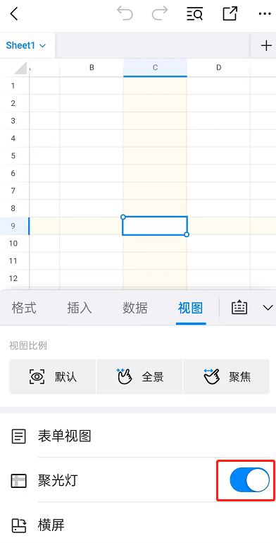 钉钉怎么给表格添加聚光灯效果 钉钉表格开启聚光灯样式方法分享