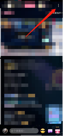 哔哩哔哩直播怎样开启清屏 哔哩哔哩直播仅观看直播视频教程分享