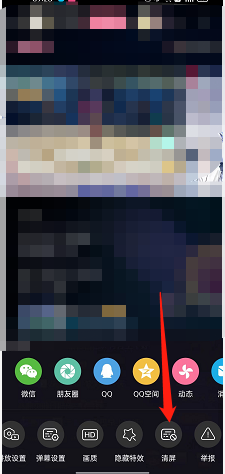 哔哩哔哩直播怎样开启清屏 哔哩哔哩直播仅观看直播视频教程分享