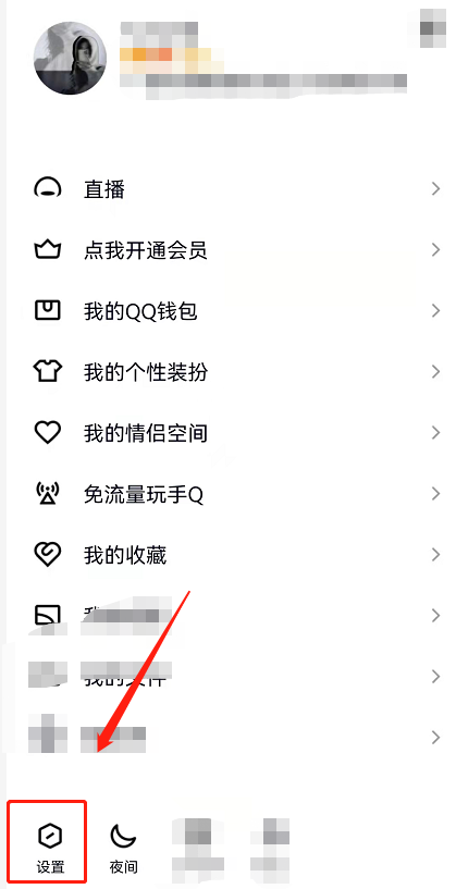 QQ底部小世界怎么删除 QQ主页底栏小世界功能关闭步骤介绍