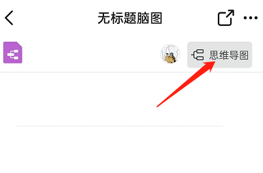 钉钉大纲笔记模式在哪 钉钉脑图设置大纲笔记模式方法分享