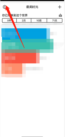 最美时光如何清除缓存 最美时光清理缓存步骤分享