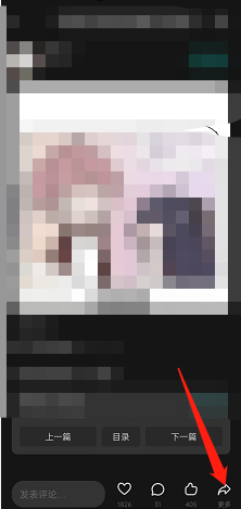 LOFTER如何生成分享长图 LOFTER分享长图教程介绍