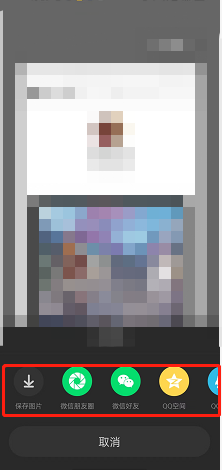 LOFTER如何生成分享长图 LOFTER分享长图教程介绍