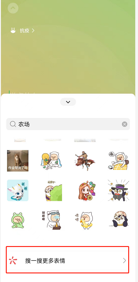 微信农场背景怎么设置 微信状态农场模式设置教程分享