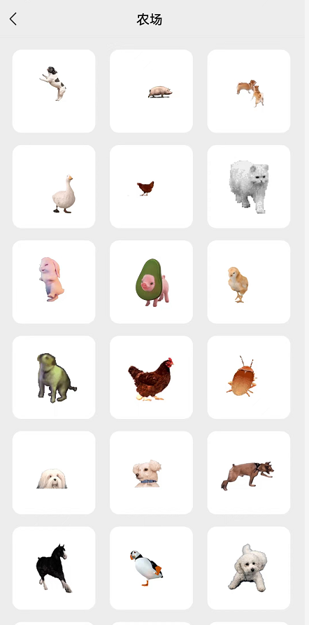 微信农场背景怎么设置 微信状态农场模式设置教程分享