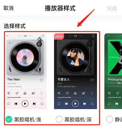 QQ音乐怎么换成黑胶唱机播放器 QQ音乐设置黑胶唱机播放器教程一览