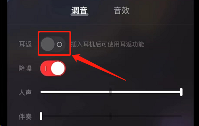 网易云音乐耳返模式在哪开启 网易云音乐K歌开启耳返模式教程分享