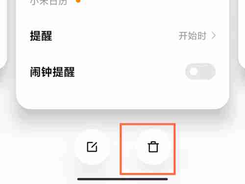 快手怎么删除日历提醒 快手删除日历提醒方法介绍