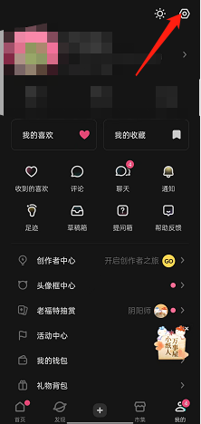 LOFTER如何关闭提示箱显示 LOFTER禁止提示箱显示步骤分享