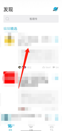 小宇宙APP如何开启睡眠定时 小宇宙APP设置睡眠定时方法分享