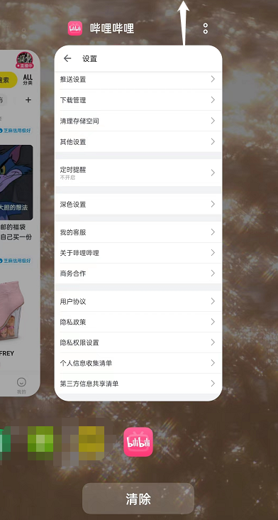 哔哩哔哩左上角短视频怎么关 哔哩哔哩关闭左上角闪电图标显示方法介绍