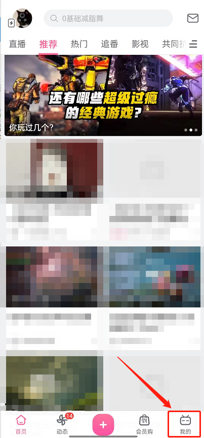 哔哩哔哩左上角短视频怎么关 哔哩哔哩关闭左上角闪电图标显示方法介绍